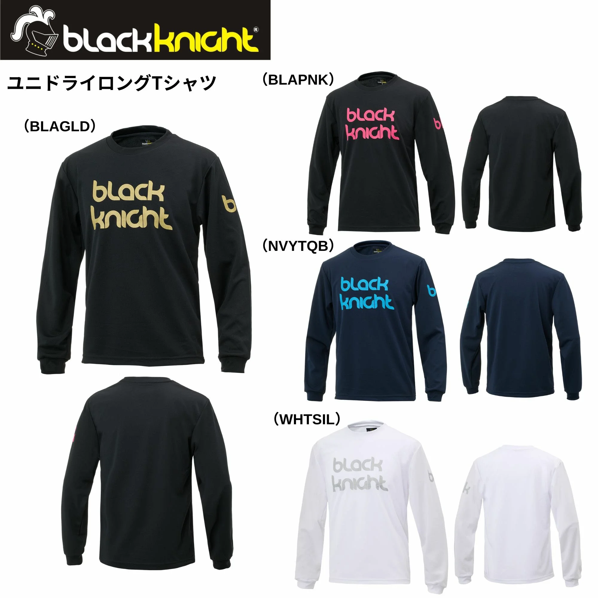 ユニ　ドライロングＴシャツ T-5205U